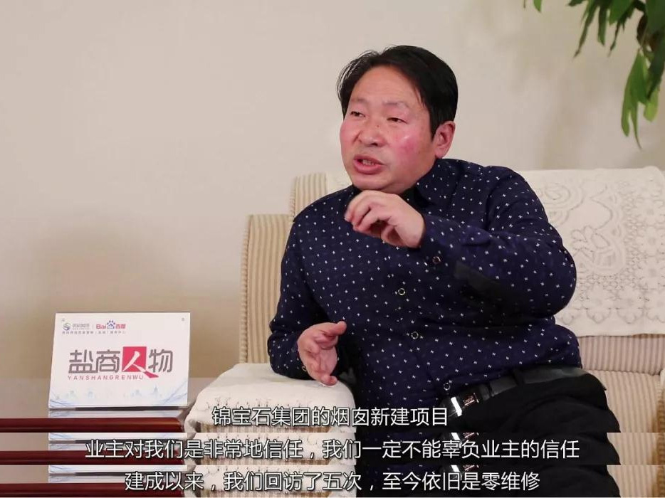 鹽商人物第14期丨專(zhuān)訪鑫懷高空總經(jīng)理季杏懷：誠(chéng)信為本、質(zhì)量第一