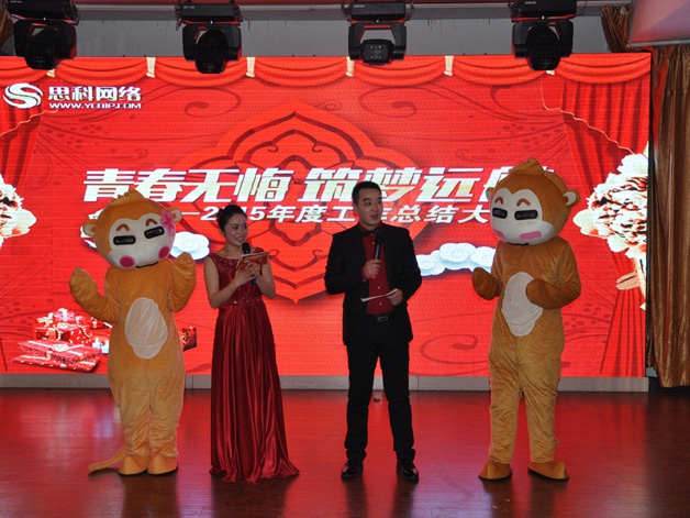 青春無悔 筑夢遠航丨鹽城思科2015年會圓滿落幕！