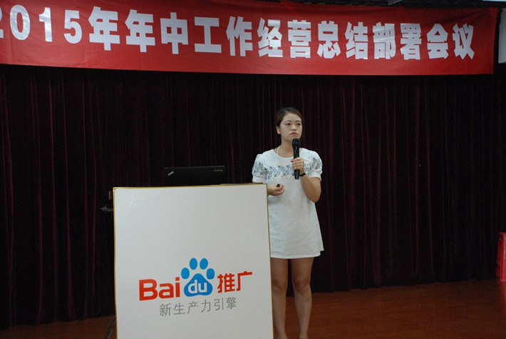 鹽城思科2015年中工作經(jīng)營(yíng)總結(jié)部署會(huì)議---再見上半年，下半年，加油！