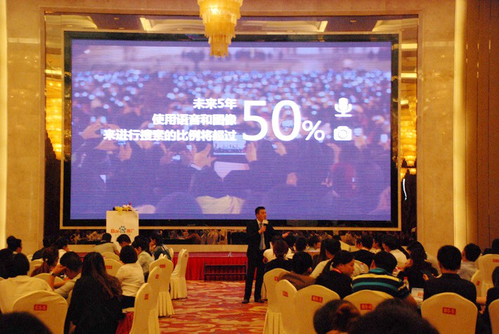 “創(chuàng)贏移動(dòng)時(shí)代，直達(dá)營(yíng)銷巔峰”──2015百度營(yíng)銷中國(guó)行濱海站會(huì)議報(bào)道