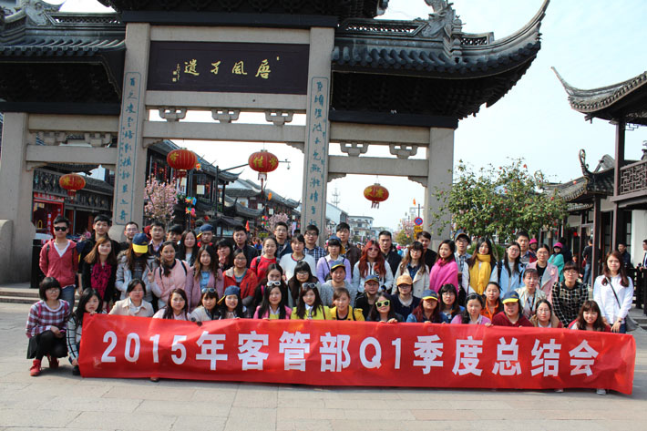 上有天堂，下有蘇杭—鹽城思科客服部春游紀實