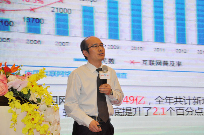 高站遠矚，移攬?zhí)煜隆?015年百度移動推廣峰會會議報道