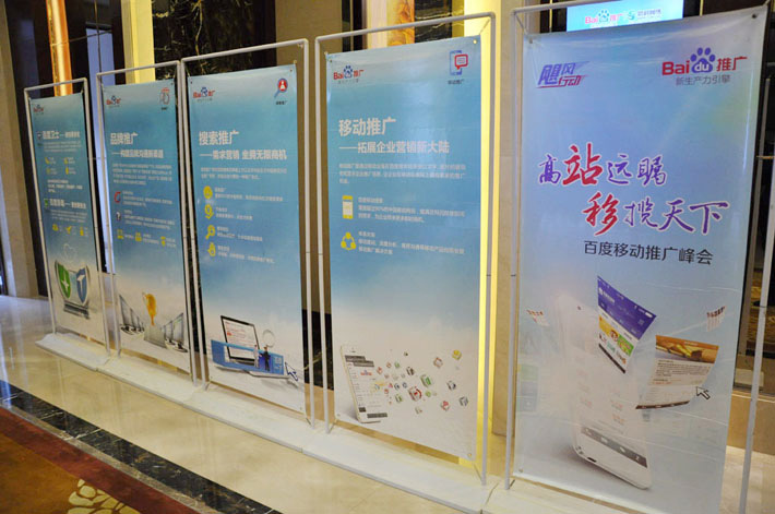 高瞻遠矚，移攬?zhí)煜? 2014年百度移動推廣峰會鹽城站會議報道